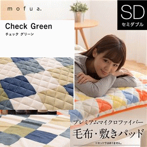 mofua プレミアムマイクロファイバー毛布敷きパッド チェック柄 セミダブル グリーン