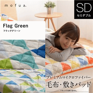  mofua プレミアムマイクロファイバー毛布 フラッグ柄 セミダブル グリーン 