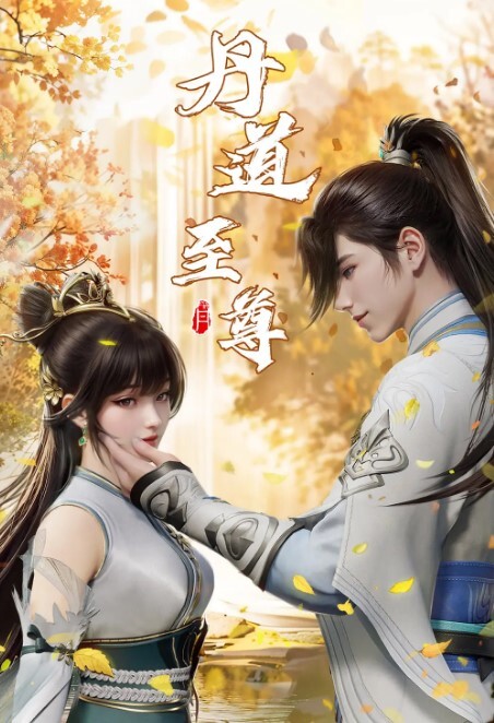 链精术士克莱特的H榨精物语3 - 明星那些事