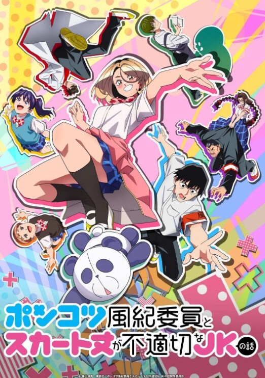 过错第3话 - 明星那些事