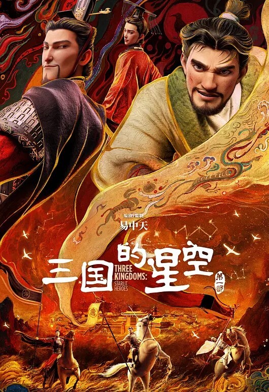 大叔老稚园 - 明星那些事