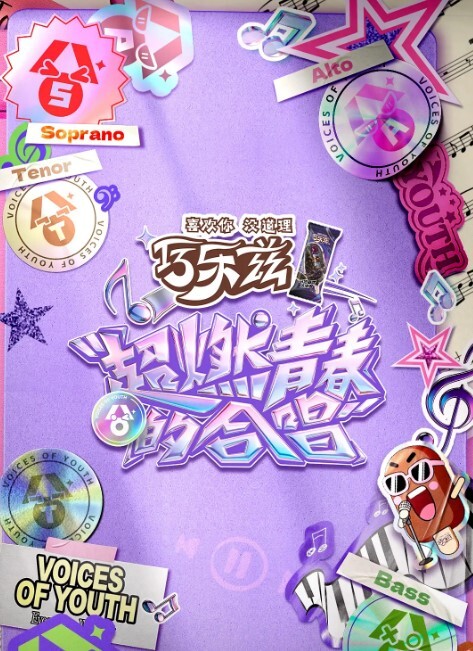 女神咖啡厅第6话 - 明星那些事