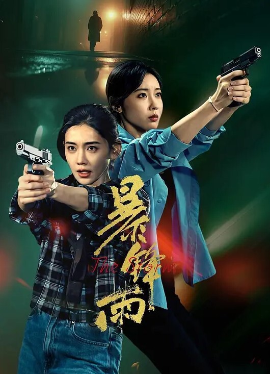 金金比基尼大奶女友和男友的宿甜蜜之旅出演 - 明星那些事