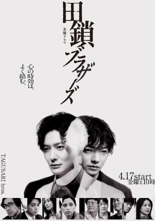 回复术士的重启人生第12话 - 明星那些事