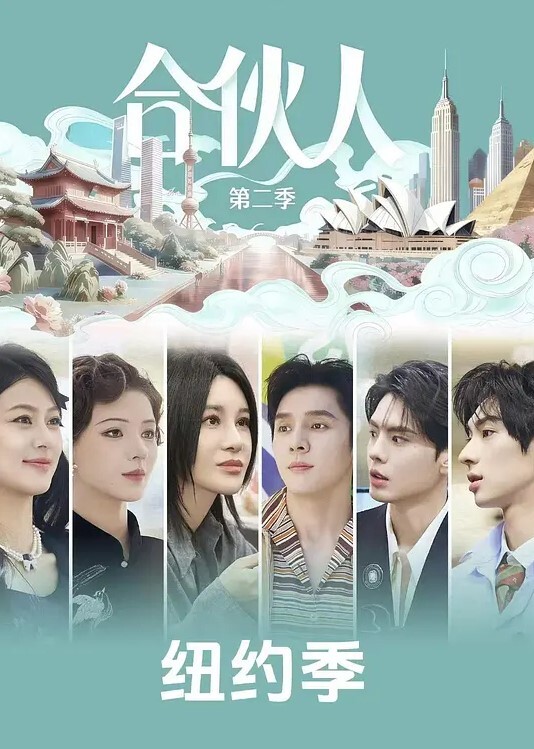 必杀痴汉人2 - 明星那些事