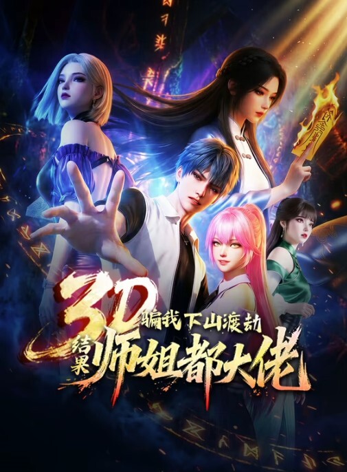 赎罪日1 - 明星那些事