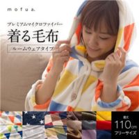 mofua プレミアムマイクロファイバー着る毛布